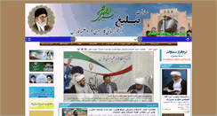 Desktop Screenshot of fars.mobaleghan.com