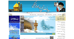 Desktop Screenshot of mobaleghan.com