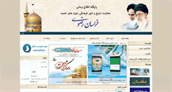 Desktop Screenshot of mashhad.mobaleghan.com