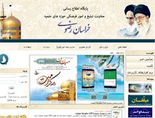 Tablet Screenshot of mashhad.mobaleghan.com